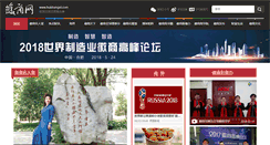 Desktop Screenshot of huishangol.com