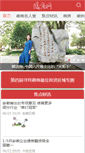 Mobile Screenshot of huishangol.com