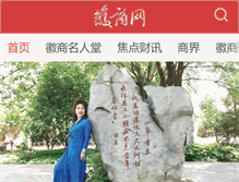 Tablet Screenshot of huishangol.com